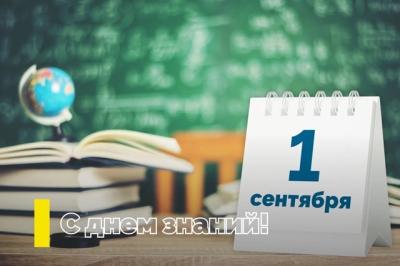 АО «Рязаньавтодор» поздравило школьников и студентов с Днём знаний